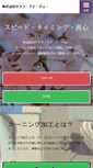 Mobile Screenshot of honing.co.jp